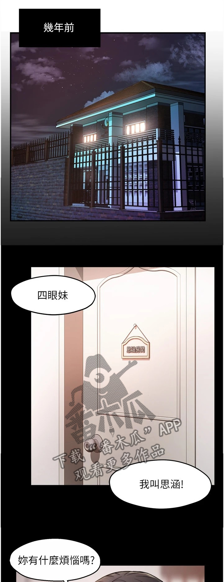 密室惊魂漫画无删减完整香漫腐未删减漫画,第93话 938图