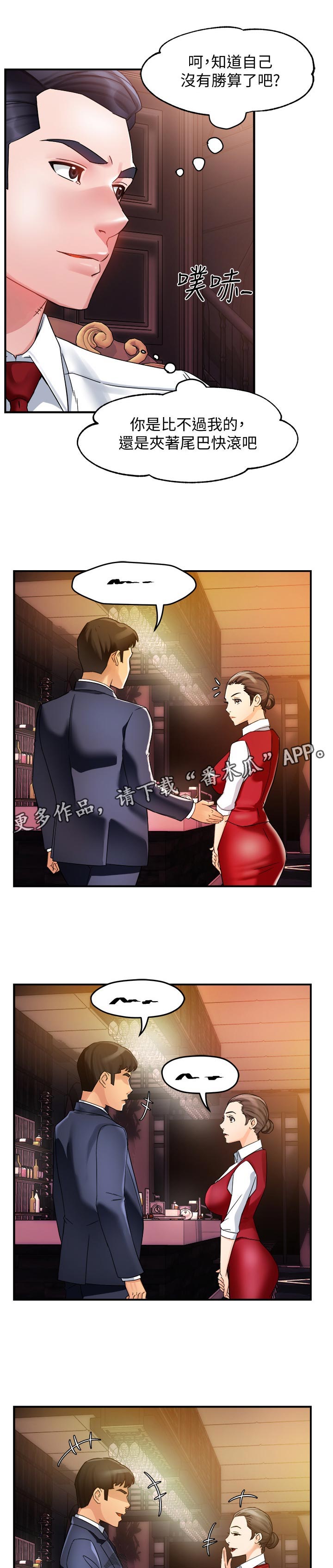 墓地惊魂漫画漫画,第117话 1178图