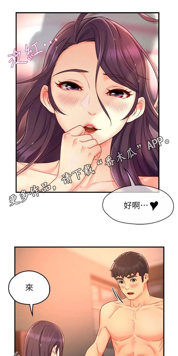 秘室惊魂漫画漫画,第57话 577图