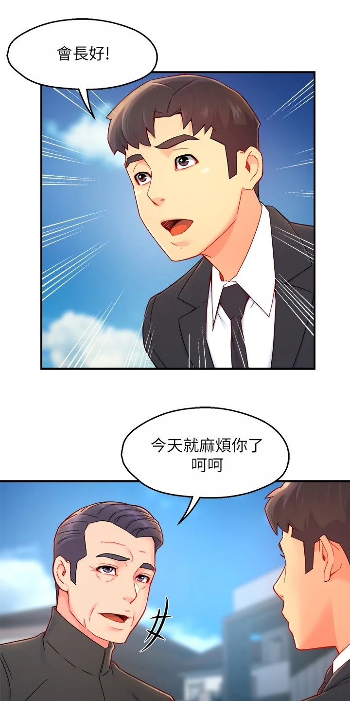 秘室惊魂漫画漫画,第74话 747图