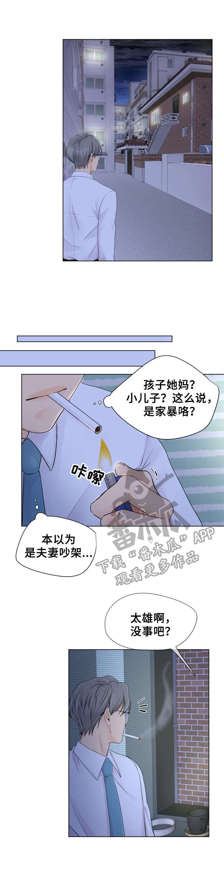 误入歧途漫画漫画,第69话 698图