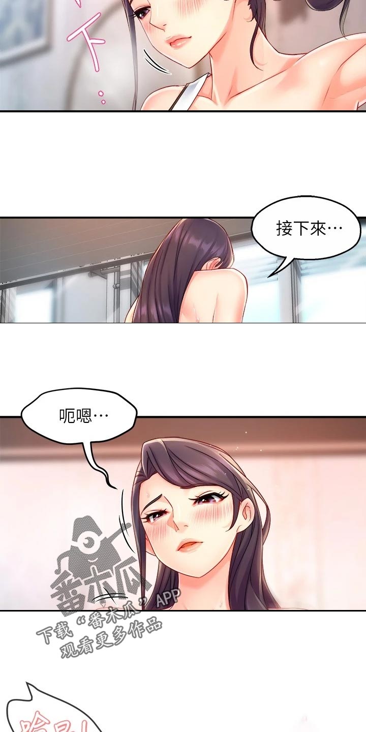 密室惊魂漫画里的多人运动漫画,第160话 1609图