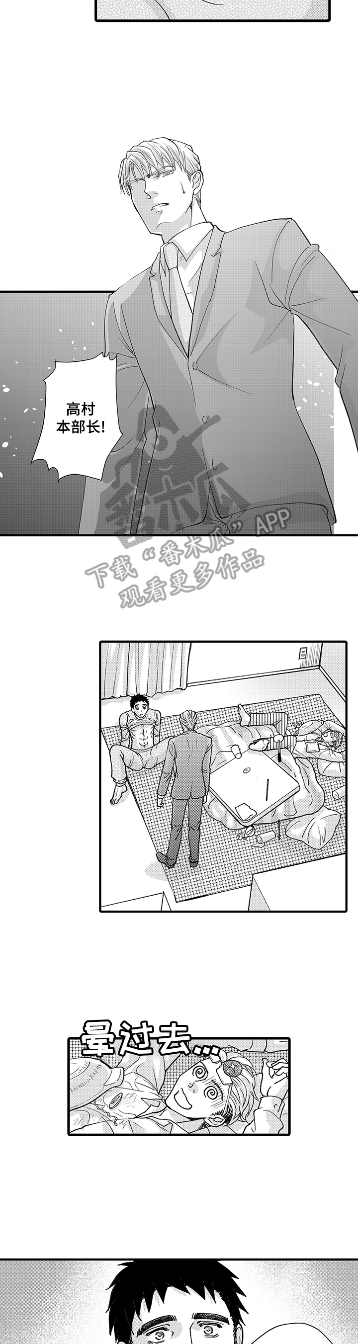 杀人漫画电影漫画,第101话 1019图