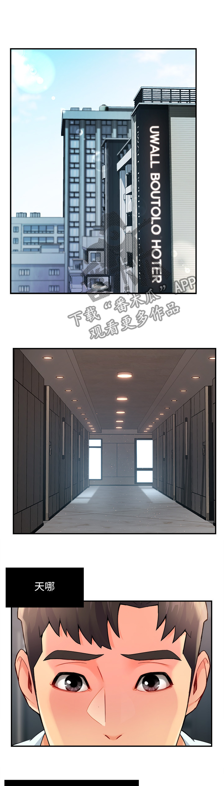 秘室惊魂漫画漫画,第97话 978图