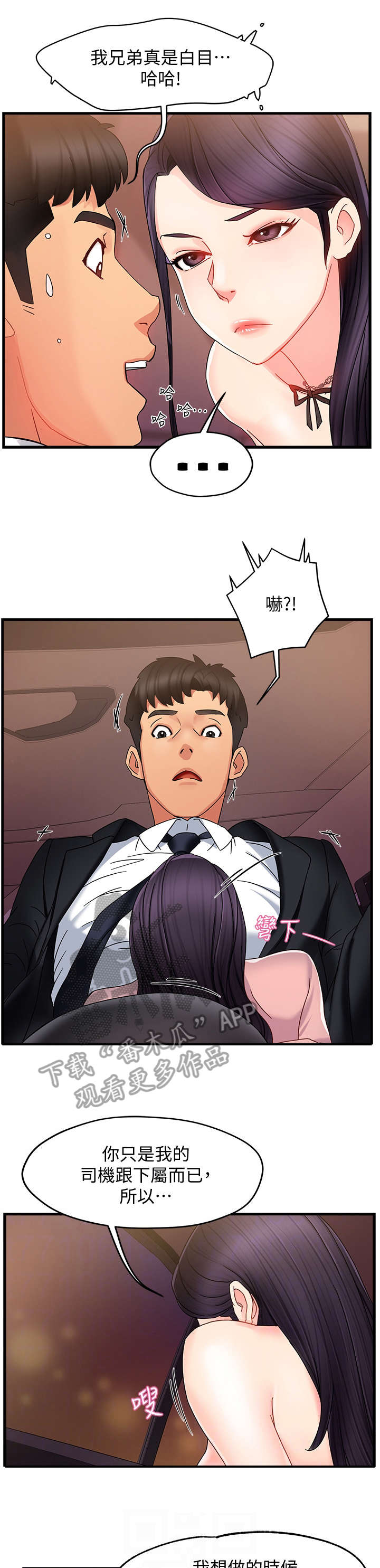 秘室惊魂漫画漫画,第133话 1338图