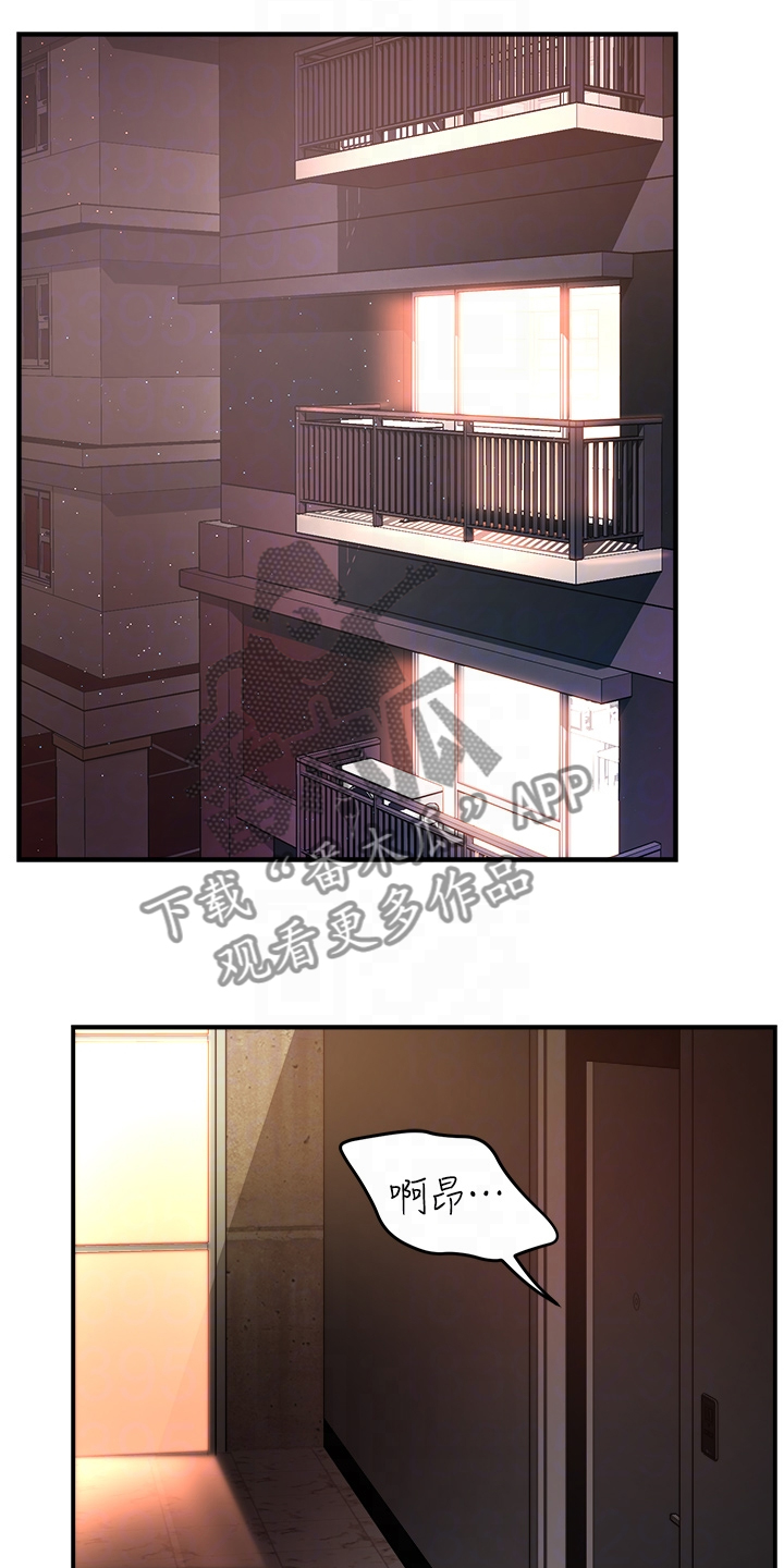 密室惊魂漫画无删减完整香漫腐未删减漫画,第82话 827图