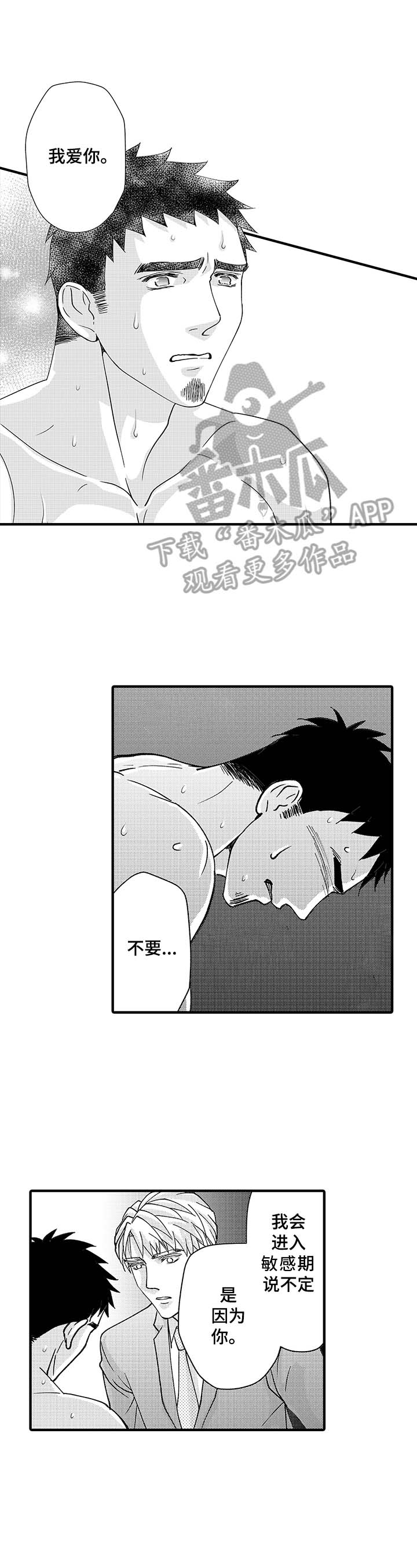杀人的屁漫画漫画,第93话 939图