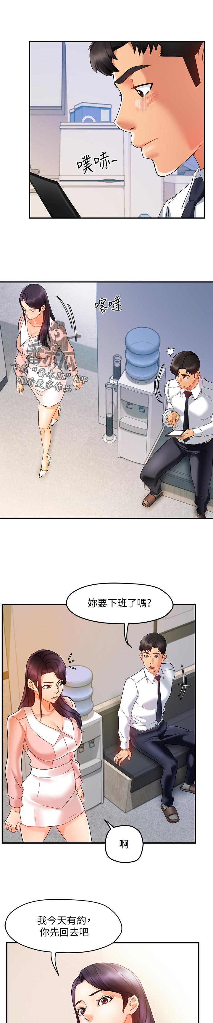 密室惊魂漫画云资源漫画,第119话 1198图