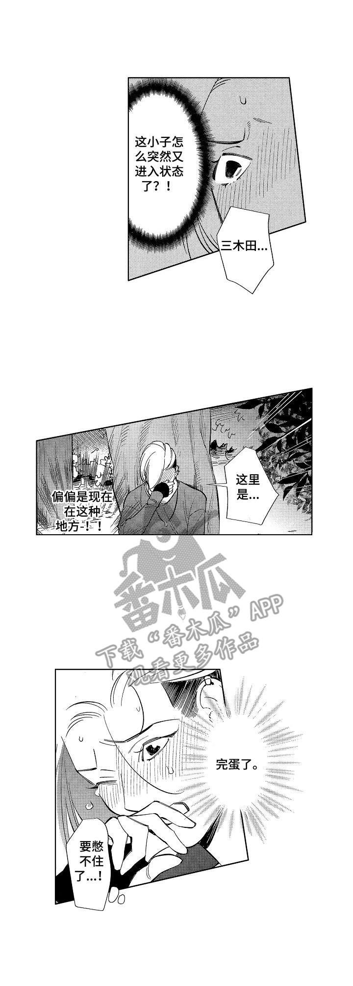 密室惊魂漫画里的多人运动漫画,第143话 1438图