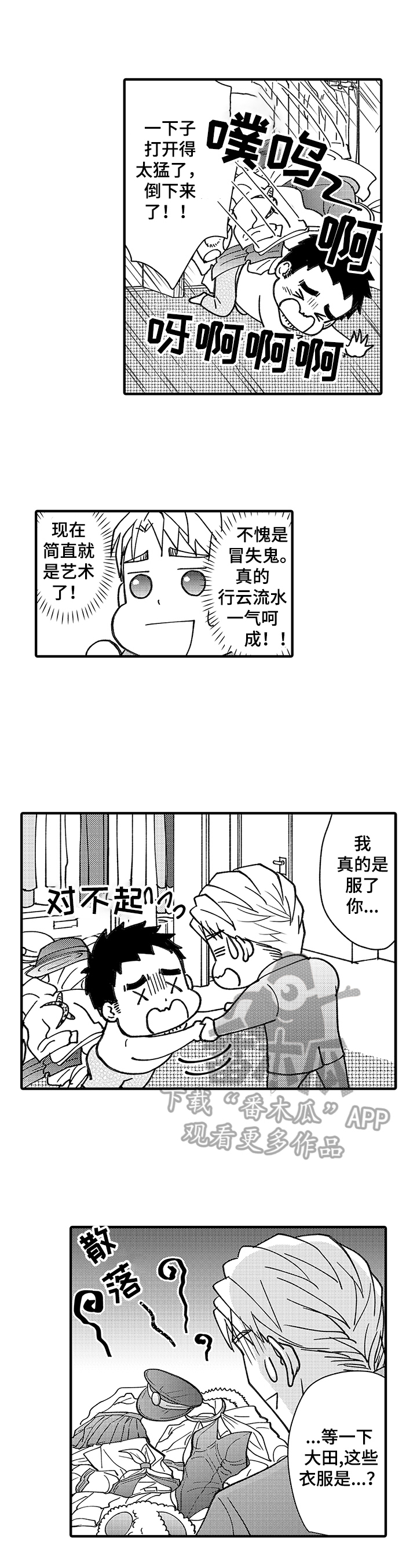 杀人漫画完整漫画,第102话 1029图