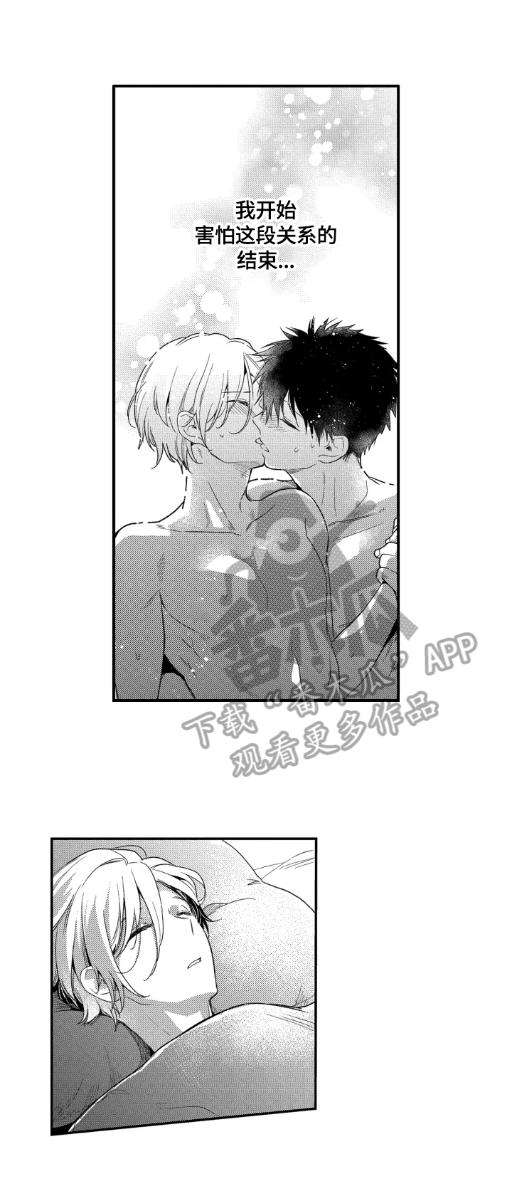 秘室惊魂漫画免费漫画在线看漫画,第30话 305图
