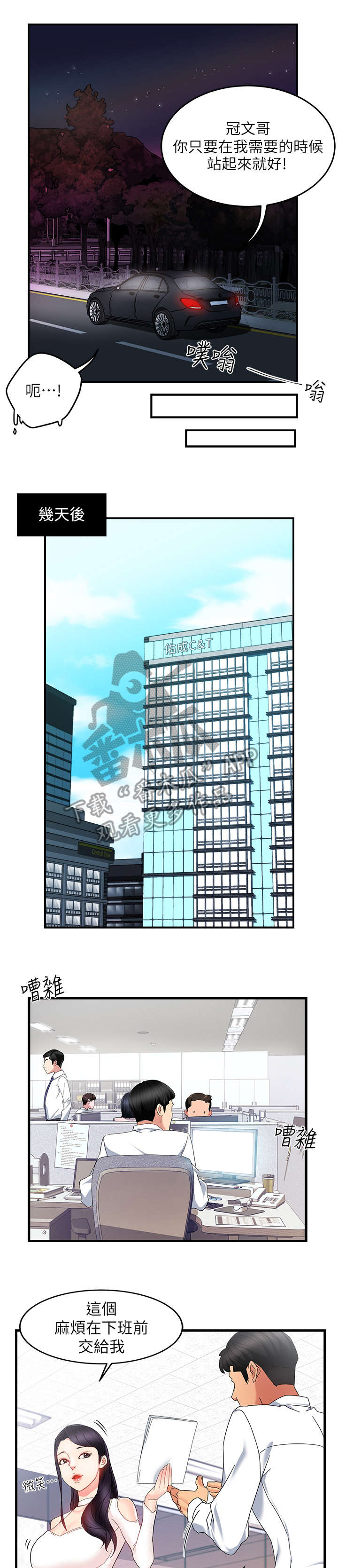 秘室惊魂漫画漫画,第132话 1328图