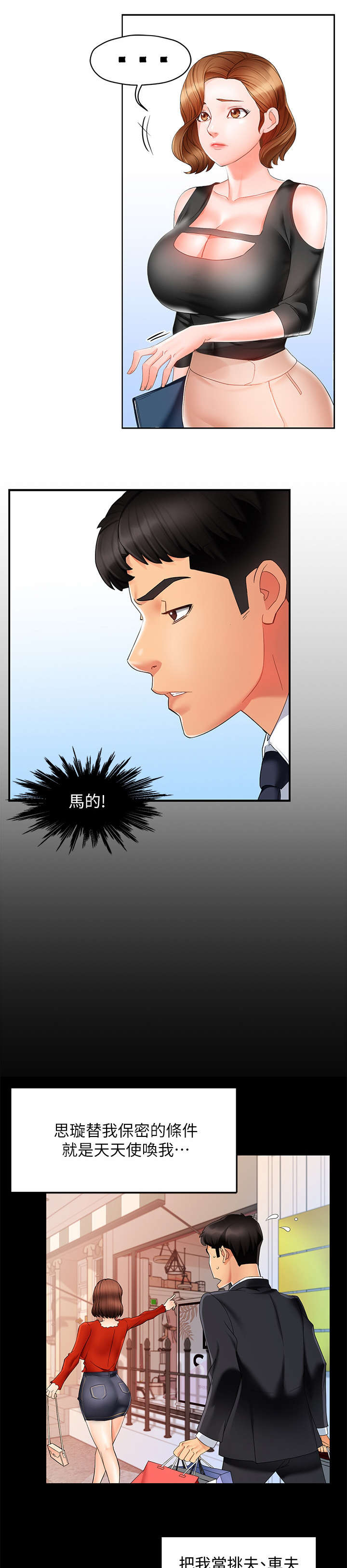密室惊魂漫画无删减完整香漫腐未删减漫画,第129话 1298图
