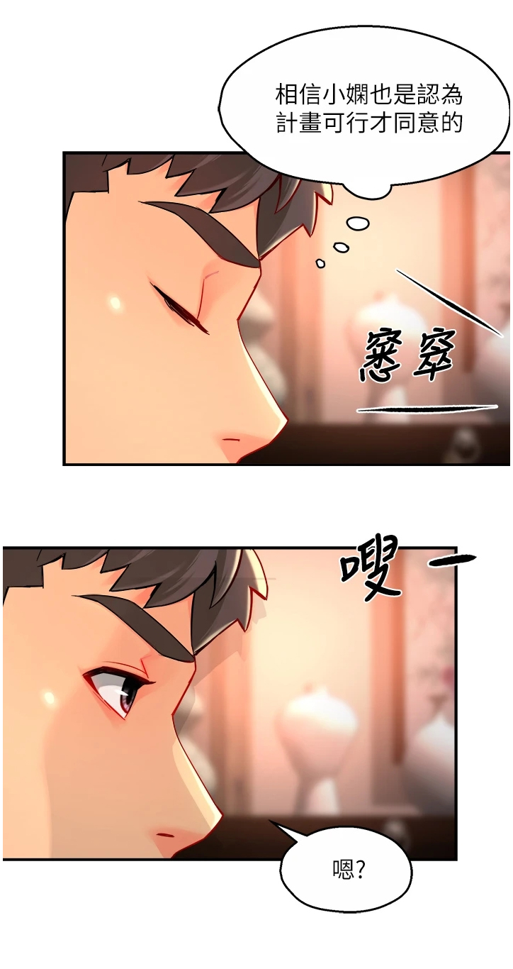 秘室惊魂漫画漫画,第79话 797图