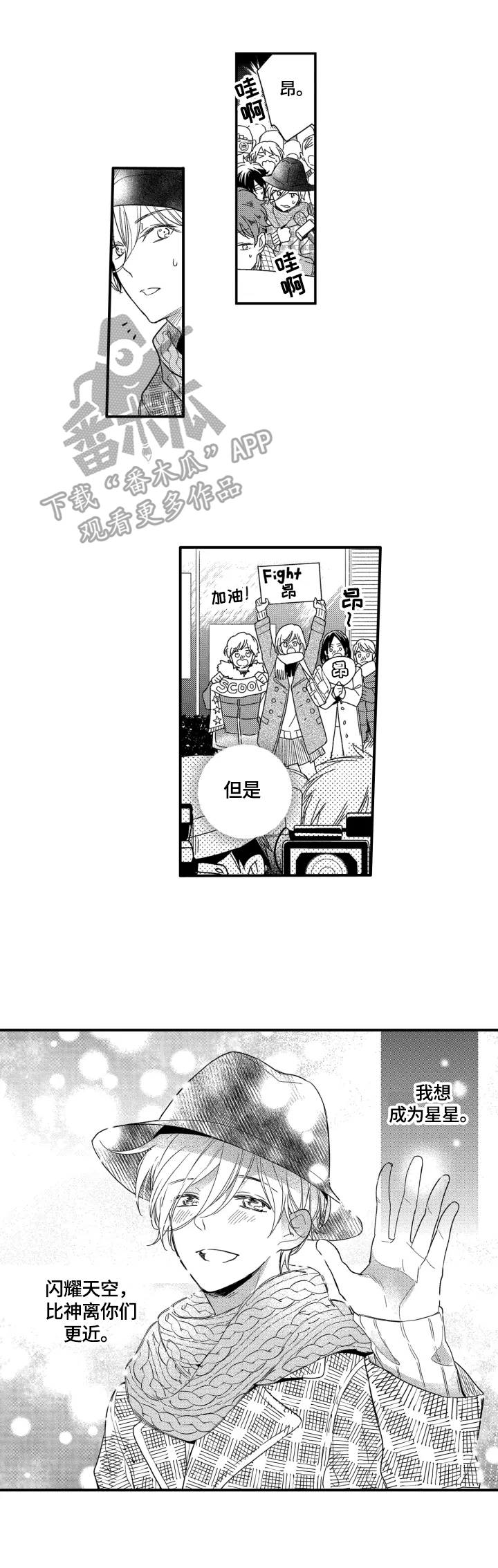 密室惊魂漫画完整版合集漫画,第8话 83图
