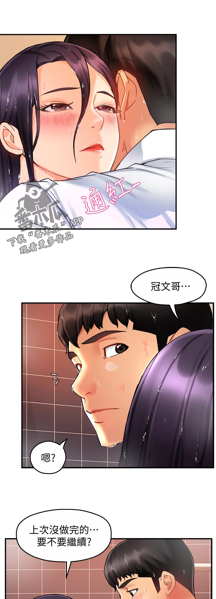 秘室惊魂漫画漫画,第113话 1138图