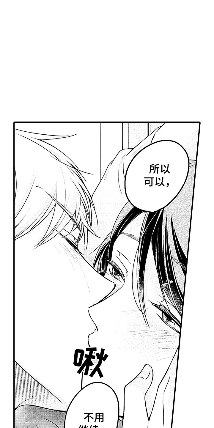 她们的恶作剧漫画漫画,第83话 839图