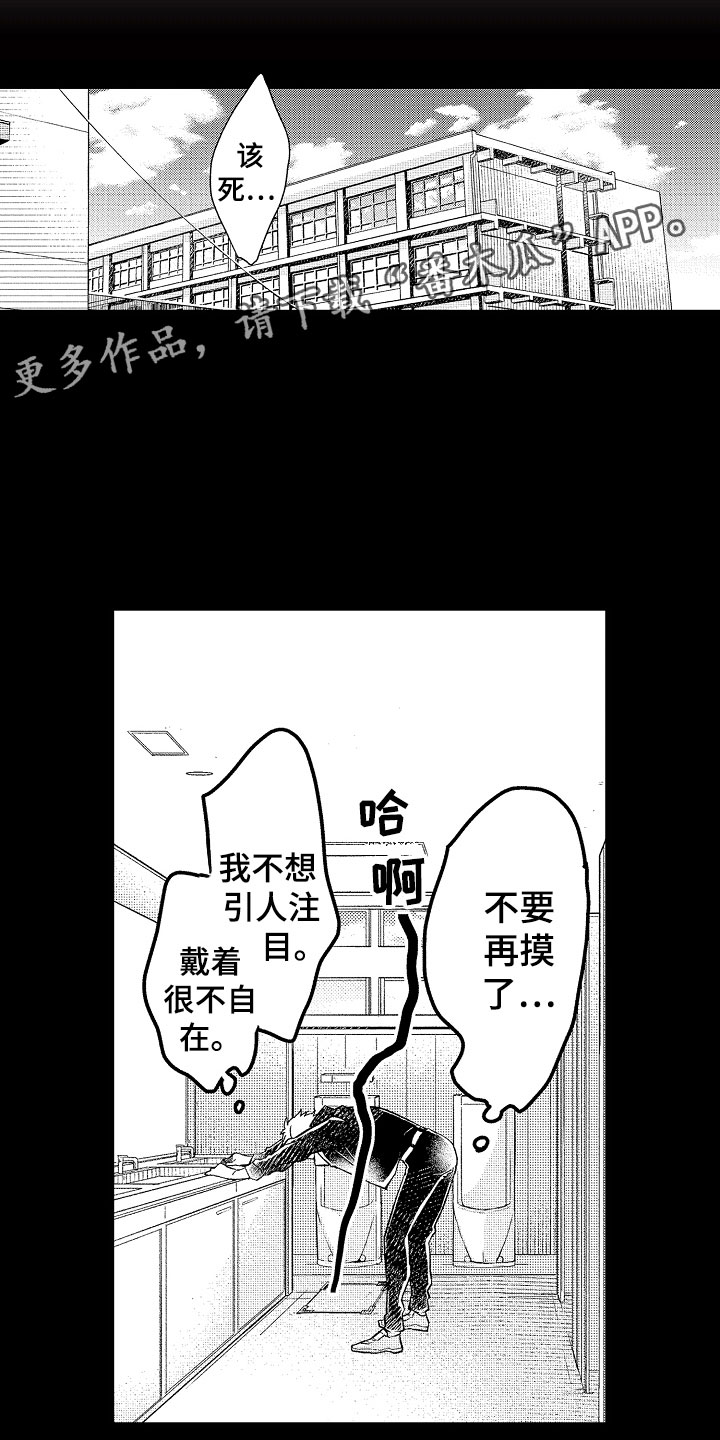 成为冠军漫画漫画,第63话 敬业5图