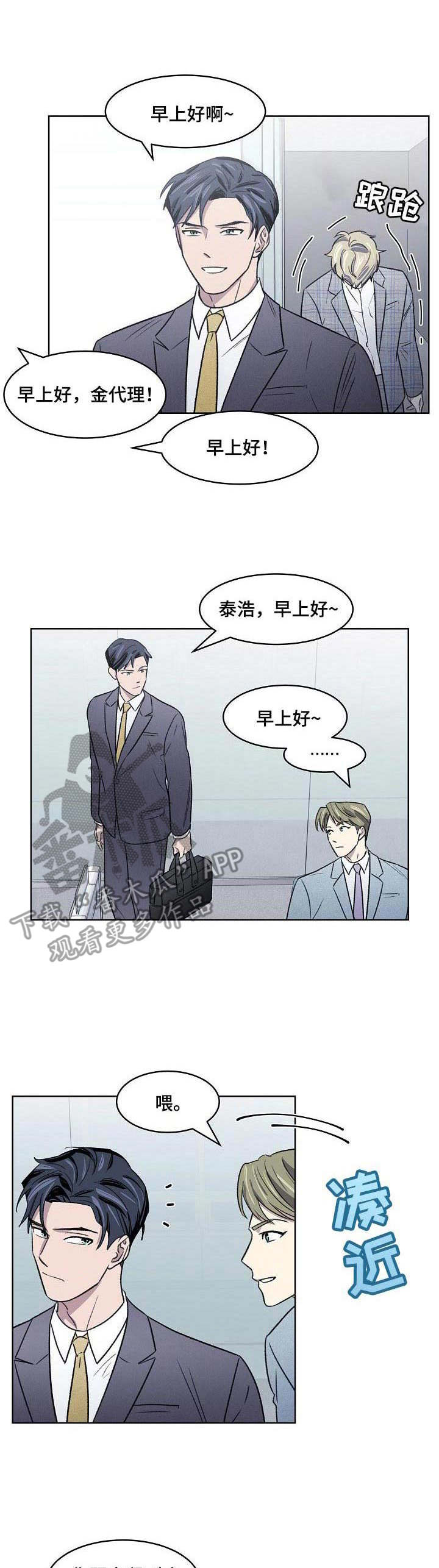 亲爱的选我漫画漫画,第4话 47图