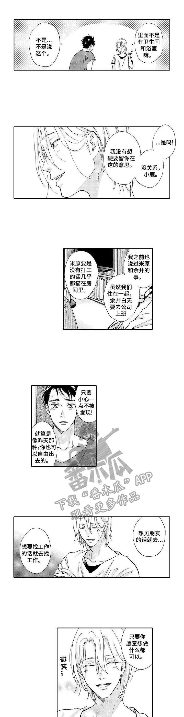 冰点漫画60漫画,第62话 626图