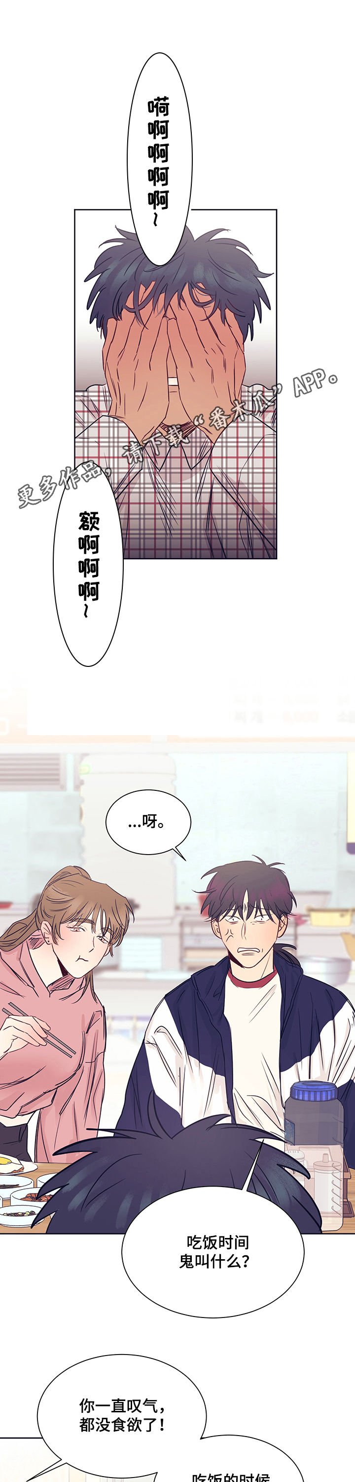 业绩飙升漫画漫画,第46话 唱歌5图