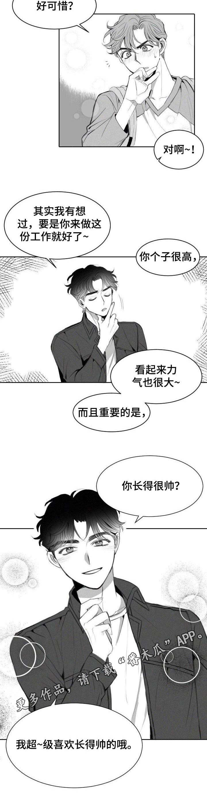 冰点漫画完整版漫画,第113话 1137图