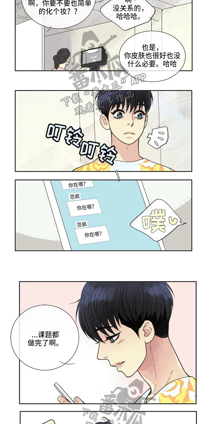玉翡翠漫画漫画,第12话 第一十二话9图