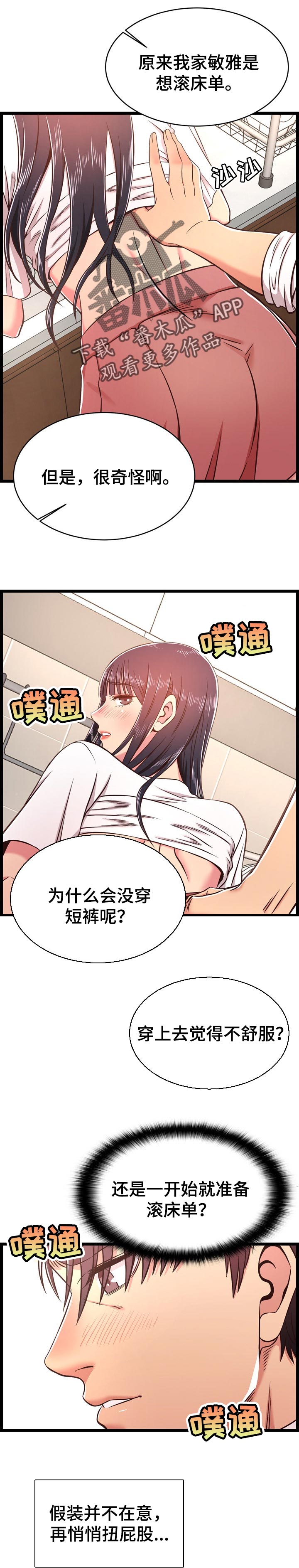 玉翡翠漫画漫画,第36话 第三十六话9图