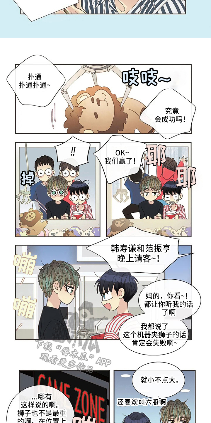 玉翡翠漫画漫画,第8话 第八话9图