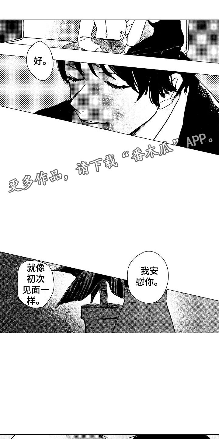 业绩冠军漫画漫画,第82话 决定7图