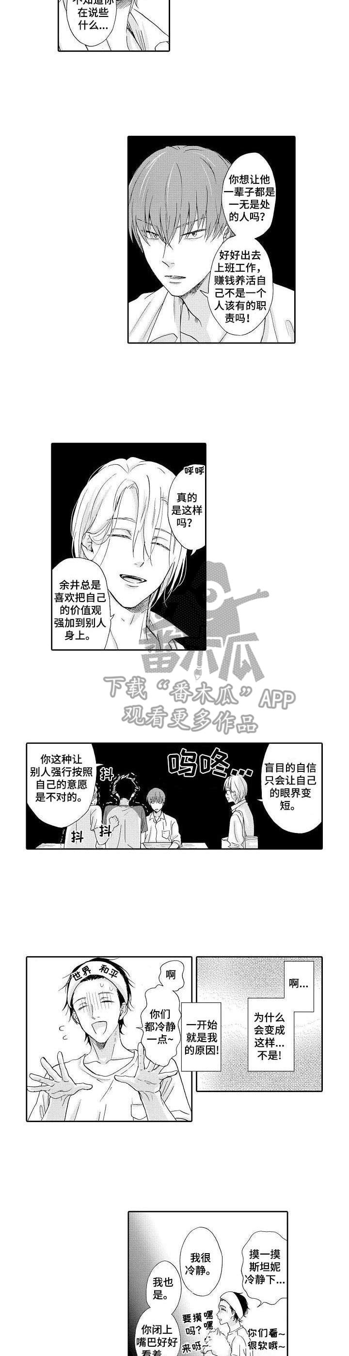 一口气看完现象级漫画冰点世界漫画,第61话 616图