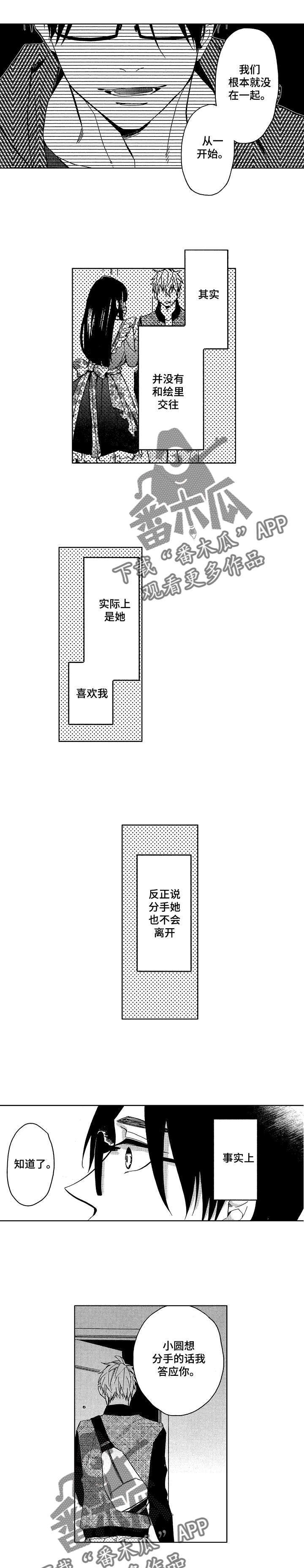 冰点漫画漫画,第160话 1608图