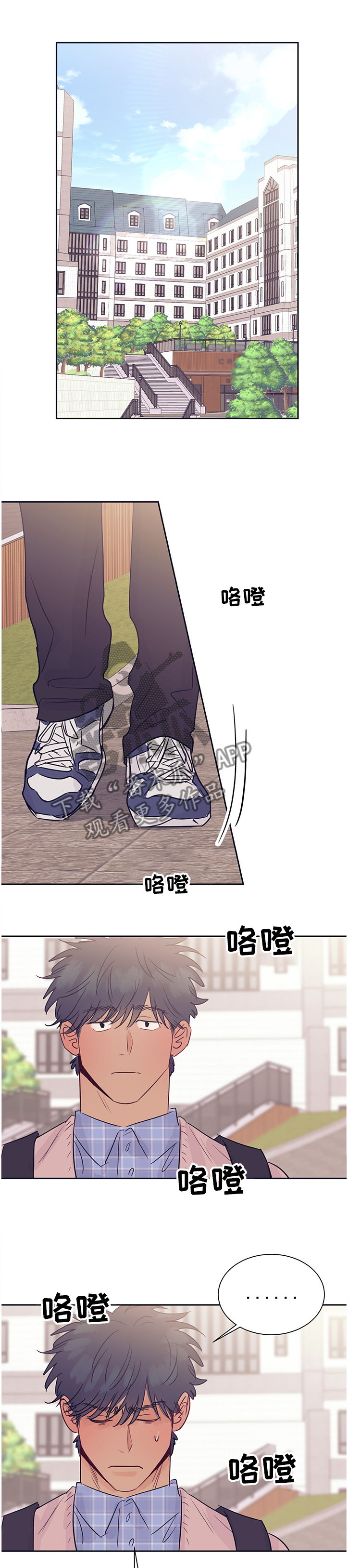 销售冠军漫画漫画,第25话 受宠若惊9图