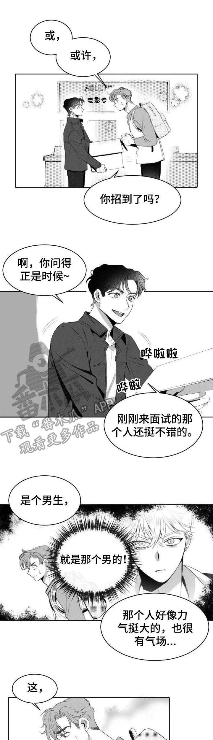 冰点漫画漫画,第72话 726图
