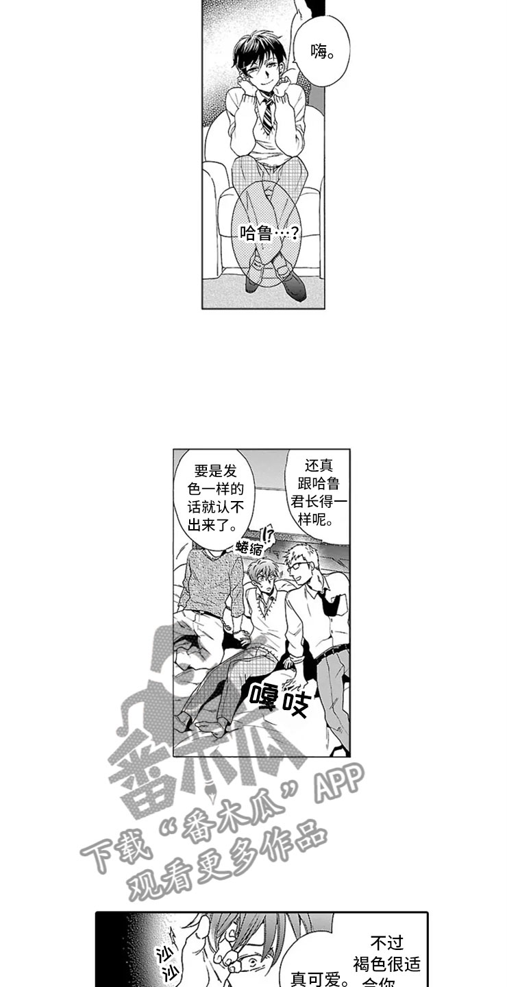 好友环绕漫画漫画,第71章：【第二季】该怎么解释7图