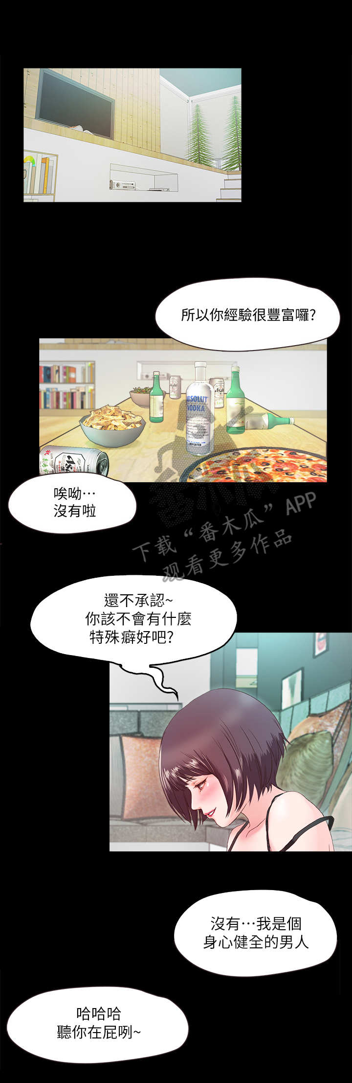 冰点漫画60漫画,第84话 846图