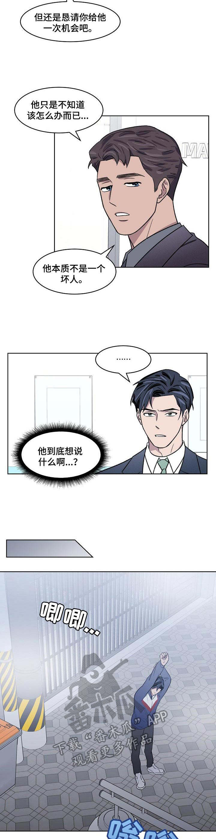 亲爱的死对头漫画在哪里看漫画,第64话 647图