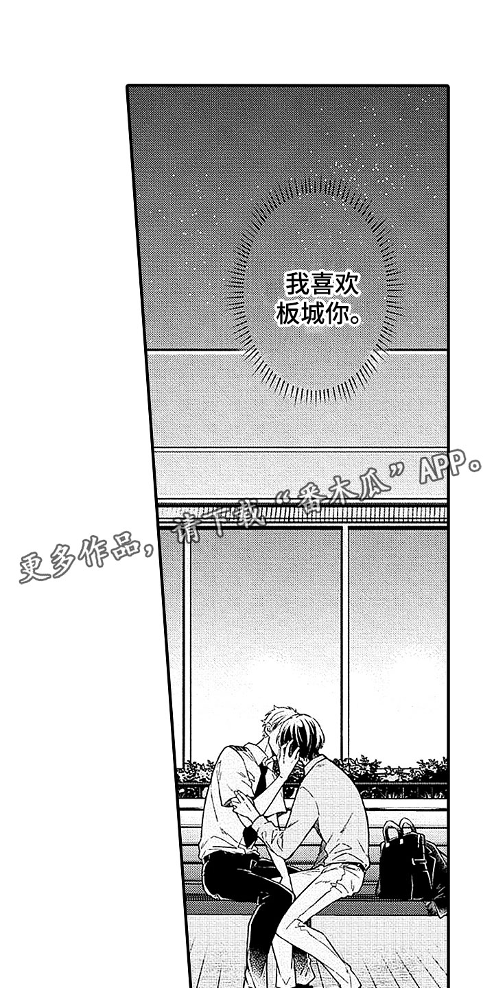 业绩冠军漫画漫画,第62话 失败5图