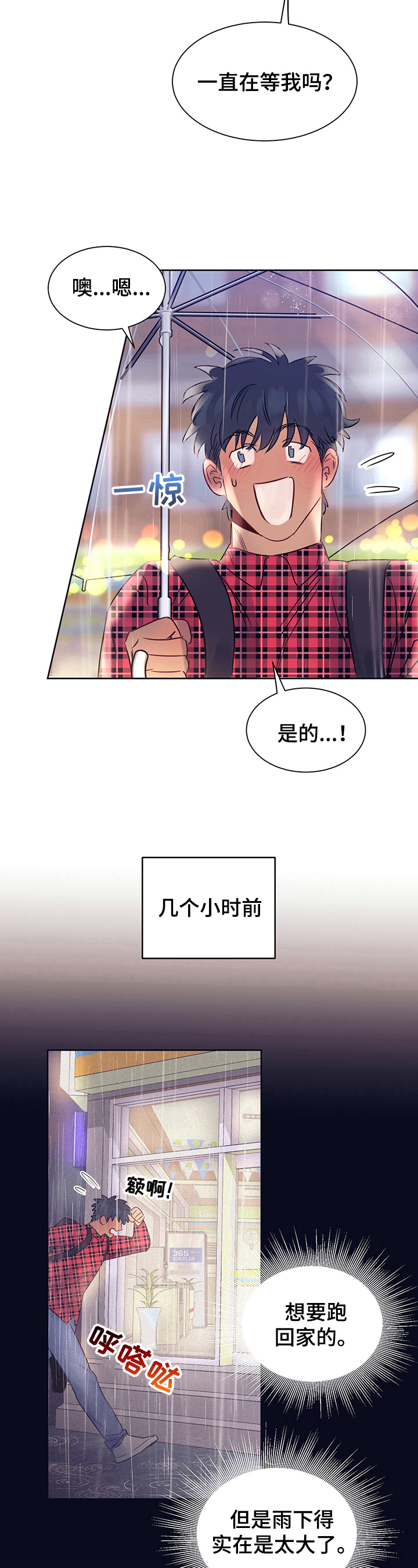 她们的恶作剧画漫画免漫画,第78话 789图