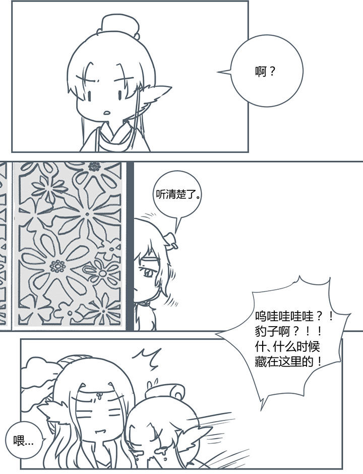业绩冠军漫画漫画,第131话 解围9图