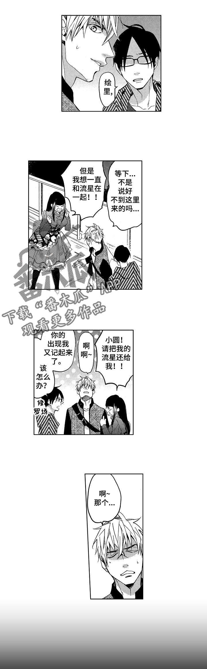 冰点漫画大结局漫画,第161话 1618图