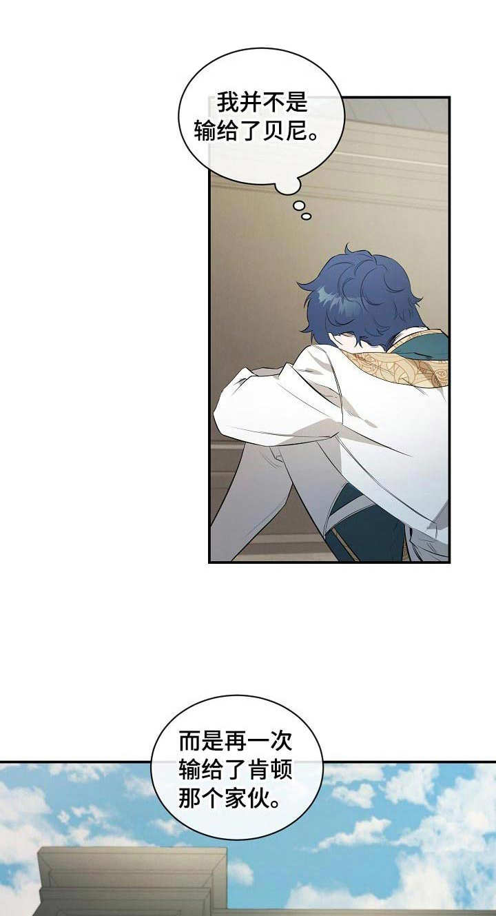 冰点漫画第二季漫画,第148话 1487图
