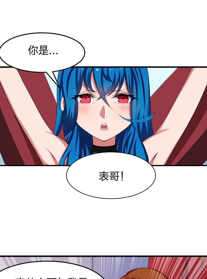千古番外篇漫画,第9话 像个笨蛋一样4图