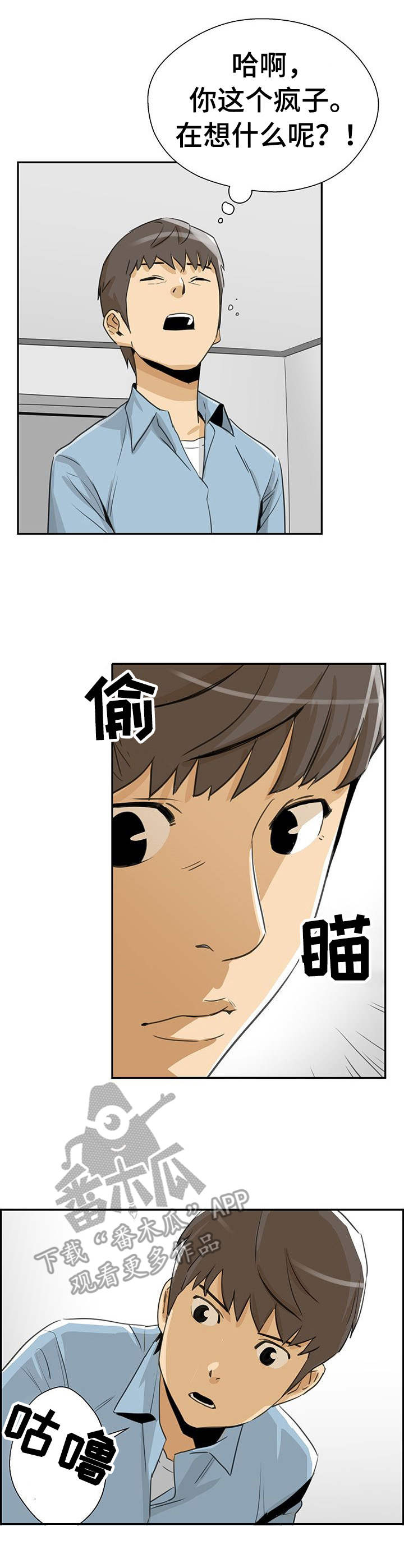 能看到鬼的女孩漫画漫画,第23话 脚也要6图