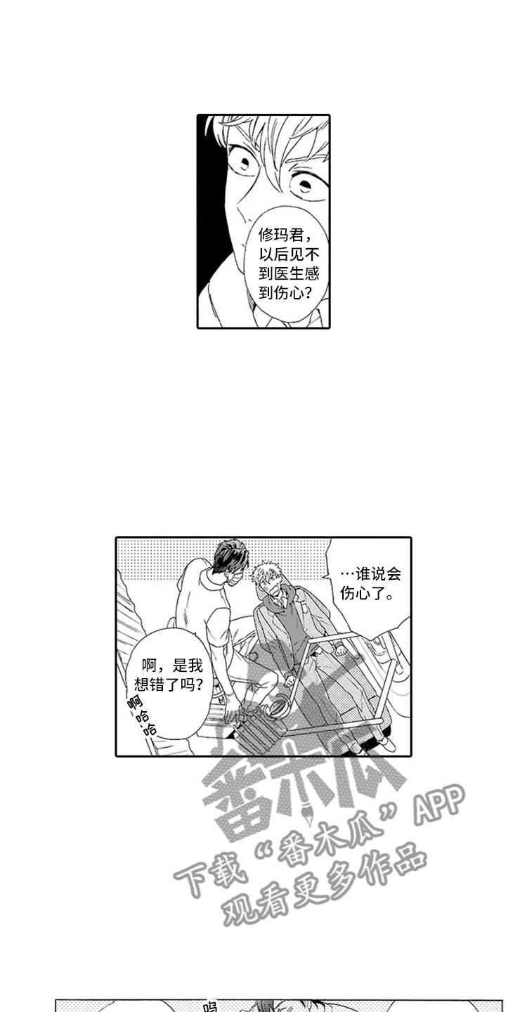 好友环绕漫画漫画,第72章：【第二季】联系不上7图