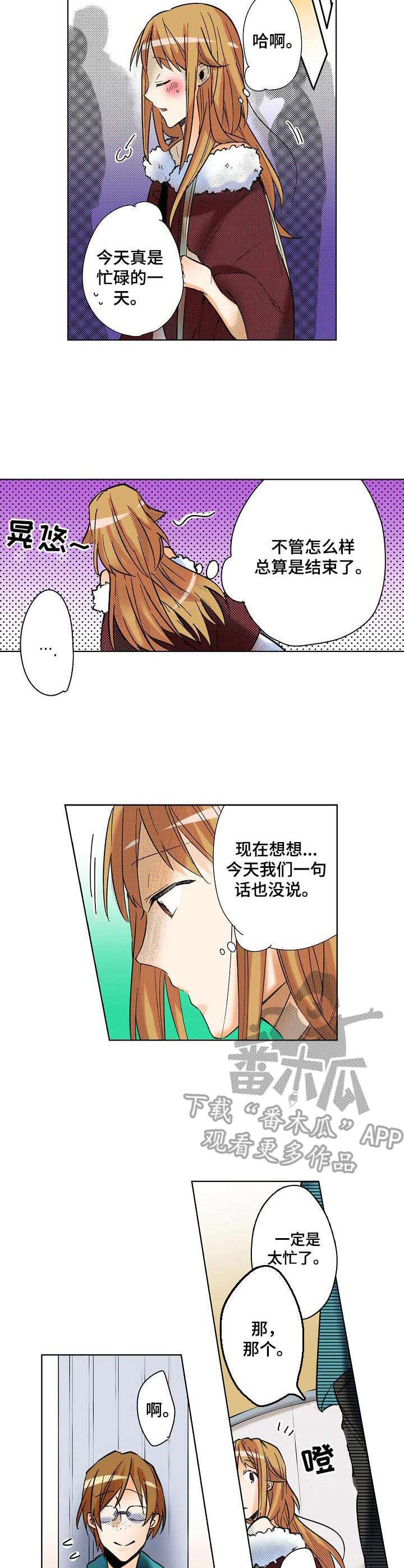 亲爱的选我漫画漫画,第11话 117图