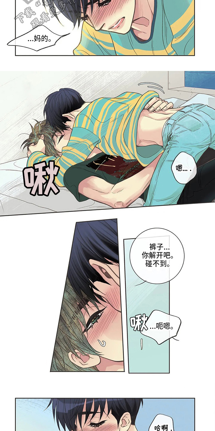 玉翡翠漫画漫画,第26话 第二十六话9图