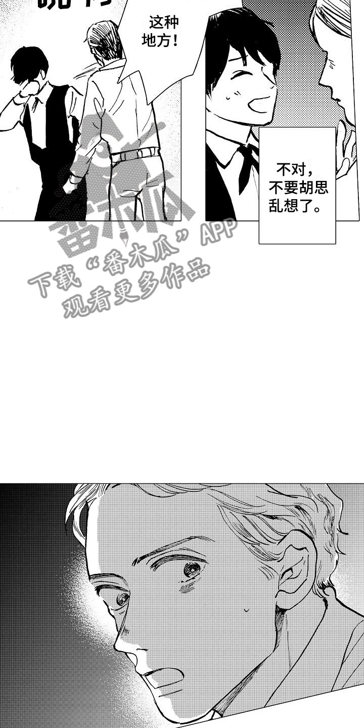 丘比特恶作剧漫画漫画,第108话 1089图