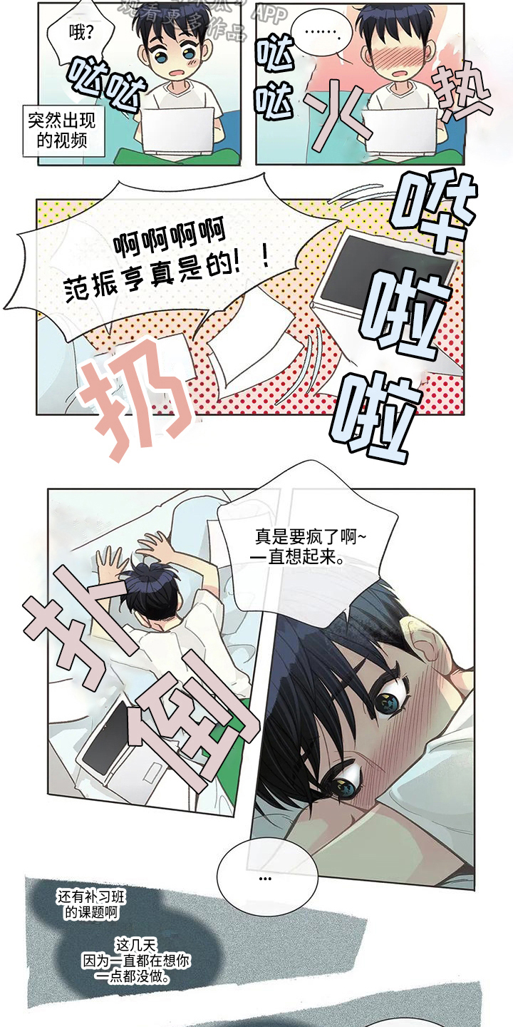 玉翡翠漫画漫画,第16话 第一十六话9图