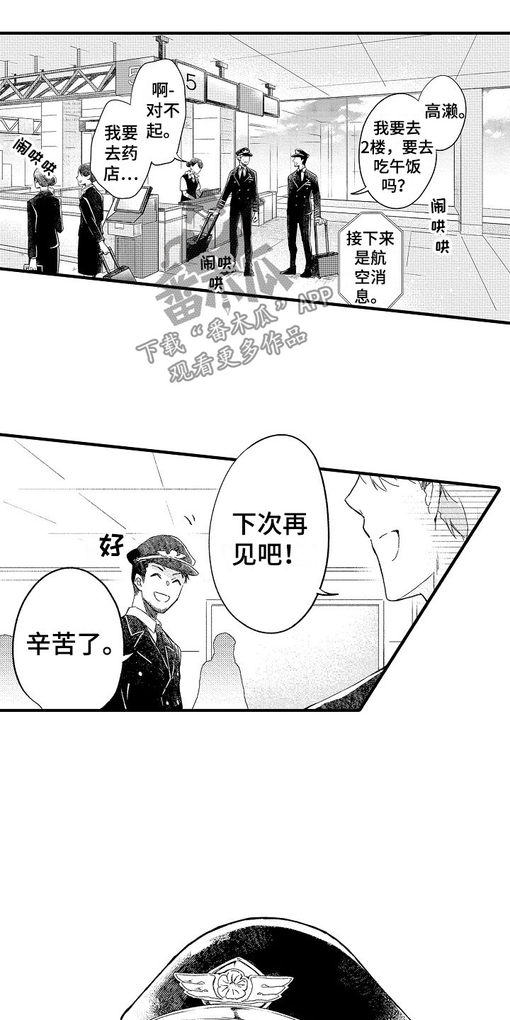 业绩女王漫画画免费读漫画下拉式土豪漫画漫画,第67话 像是约会的请求5图
